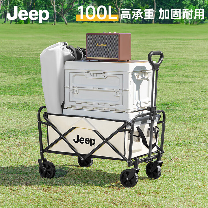 JEEP户外露营车买菜车溜娃折叠收纳营地车小推车野餐摆摊 米拼灰-100L