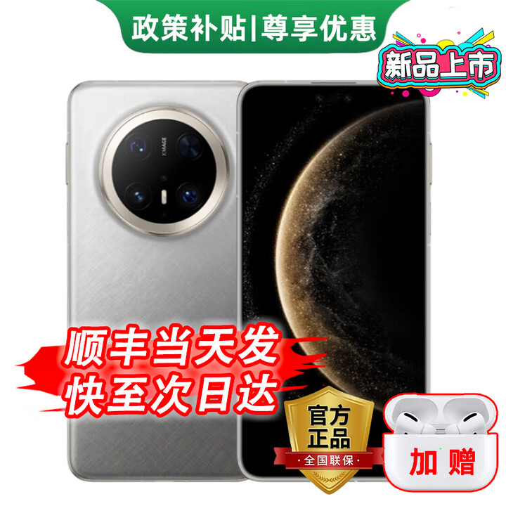 华为（HUAWEI）HUAWEI Mate 70 Pro+ 全新正品 鸿蒙AI 高亮钛玄武架构 红枫原色影像华为鸿蒙智能手机 金丝银锦 16+1TB 12期免息+店铺1年延保+蓝牙耳机套装