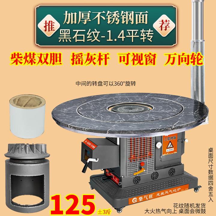 燃烽高端龙旋风气化炉农村家用循环燃烧气化炉柴煤两用可拆卸气化内胆 旋风+黑石纹1.4平转不锈钢面+柴煤双胆