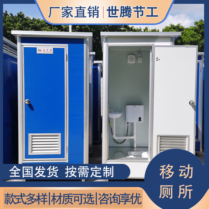 移动厕所户外工地农村临时简易环保成品卫生间移动淋浴房洗手间 直排厕所1.1*1.1*2.35 不含运