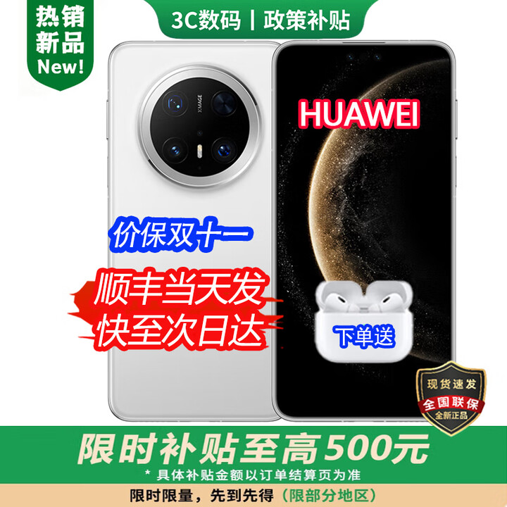 华为（HUAWEI）新品Mate 70 Pro【24期免息】正品旗舰 华为2025新机 鸿蒙AI 红枫原色影像可靠玄武架构手机mate 雪域白 12GB+512GB 官方标配【1年全国联保+全新正品】