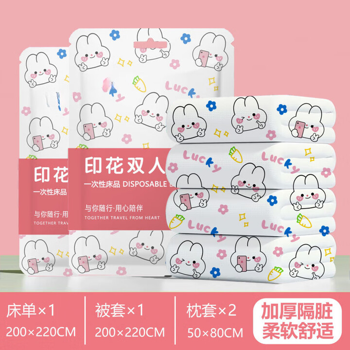 维诺亚旅行一次性三四件套床单被罩枕套可用酒店宾馆隔脏床品便携旅游 印花款 【5包】单人三件套