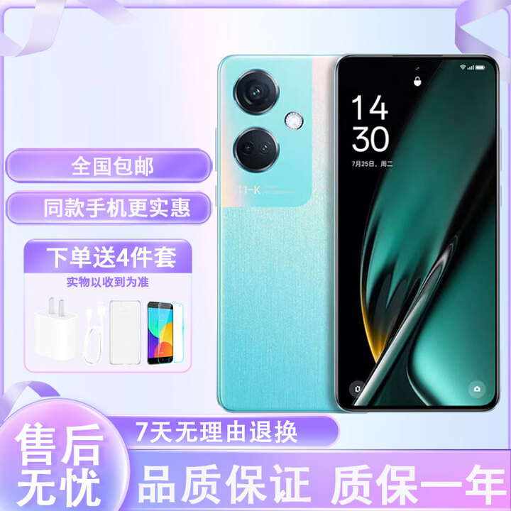 OPPOk11 5G手机 IMX890旗舰主摄 100W超级闪充 5000mAh 冰川蓝 12GB+512GB 单机+第三方品牌充电器+店保1年