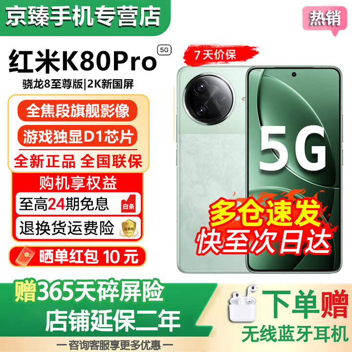 小米（MI）红米K80Pro/K80 5G新品骁龙8至尊版IP68防尘防水6000mAh大电池120W快充澎湃OS 游戏手机 国家补贴 山峦青 12GB+512GB【K80 Pro】 24期免息套餐【赠2年店铺延保+90天碎屏保】