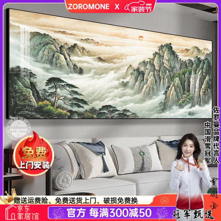 佐罗曼新中式客厅装饰画沙发背景墙挂画2026新款办公室山水挂画靠山图 旭日东升-客厅画沙发背景画 240x80(适合3.0-3.5米沙发)晶钻 ...