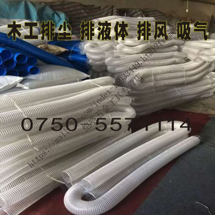 塑料透明管PVC排风软管 木工集尘管 除尘波纹管 木工管 吸尘管 内直径130mm每米【图片 价格 品牌 报价】-京东