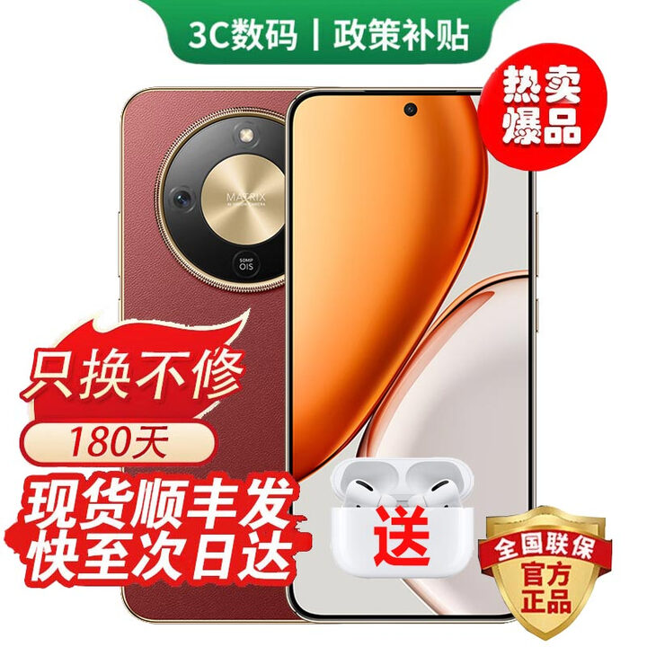 华为手机华为Mate70Pro 24期免息可选 2025新机X70金标十面抗摔 8300mAh青海湖电池 IP69防水 护眼 朱砂红 12GB+256GB 官方标配【180天只换不修+三年质保+碎屏险】