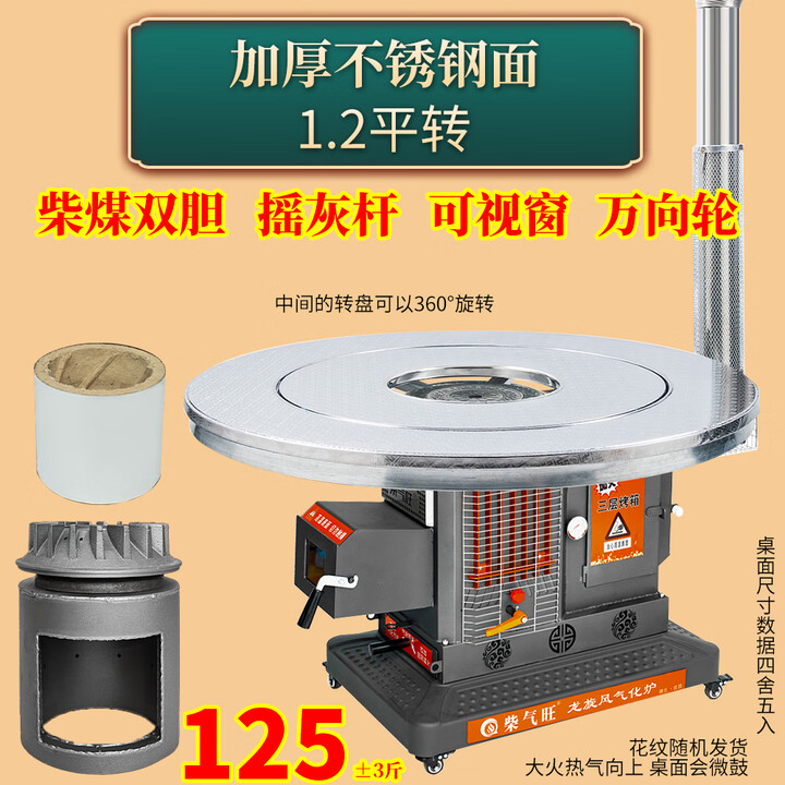 燃烽高端龙旋风气化炉农村家用循环燃烧气化炉柴煤两用可拆卸气化内胆 旋风+1.2平转不锈钢面+柴煤双胆