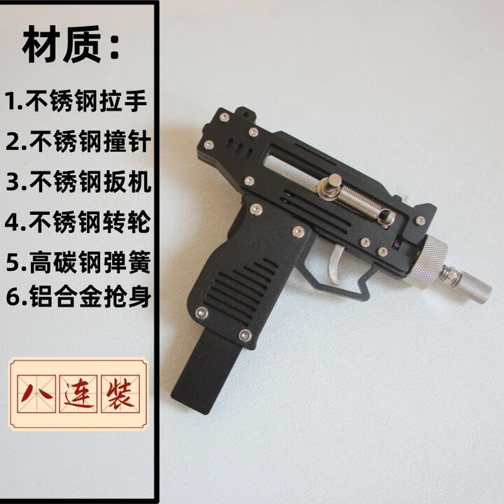 高端枪钛合金火柴手枪不锈钢302洋火枪个性妖艳烧色纯钢金属枪 八连装金属uzi【图片 价格 品牌 报价】-京东