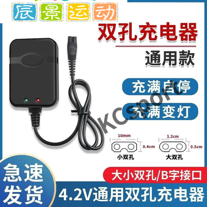 妙普乐头灯充电器通用双孔型手电筒B字2孔煤矿灯充电器收藏 [小双孔10mm]常规