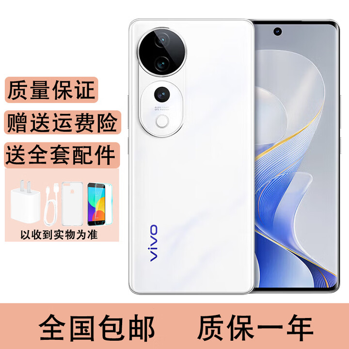 vivoS19 pro 影棚级变焦柔光环 索尼双5000万全焦段人像 5G手机  烟雨青 12GB+512GB 单机+第三方品牌充电器+店保1年