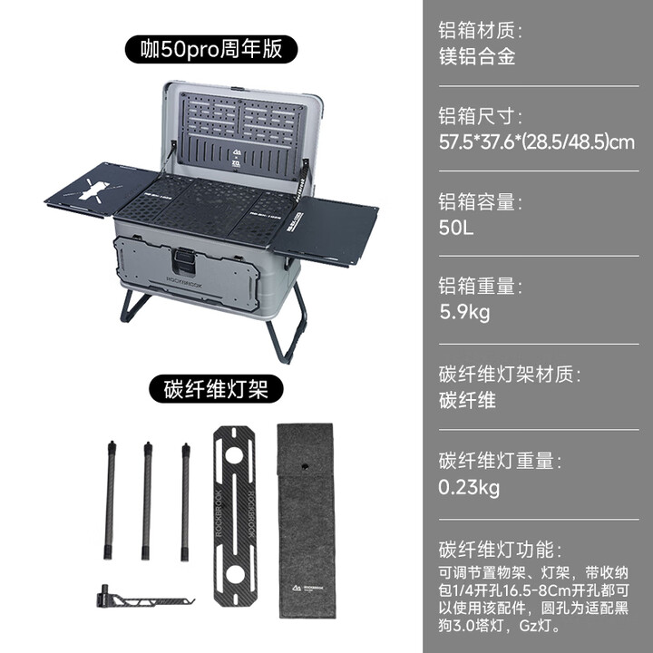ROCKBROOK鹿布箱桌一体大容量便携汽车车载后备收纳多功能储物整理箱露营箱 咖50周年（含碳纤维灯架）