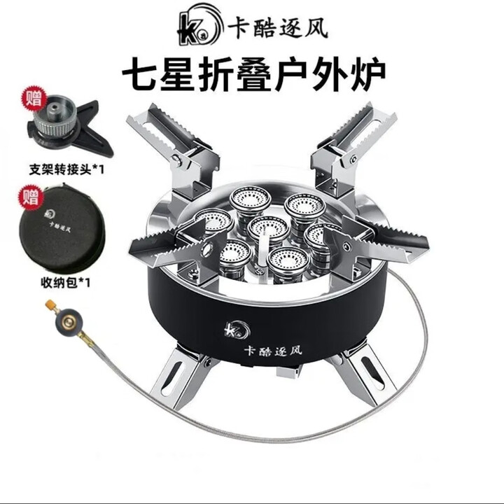 卡酷逐风七星炉猛火防风户外露营野炊卡式猛火炉装备 卡酷逐风七星炉+卡式接头(赠收纳包)