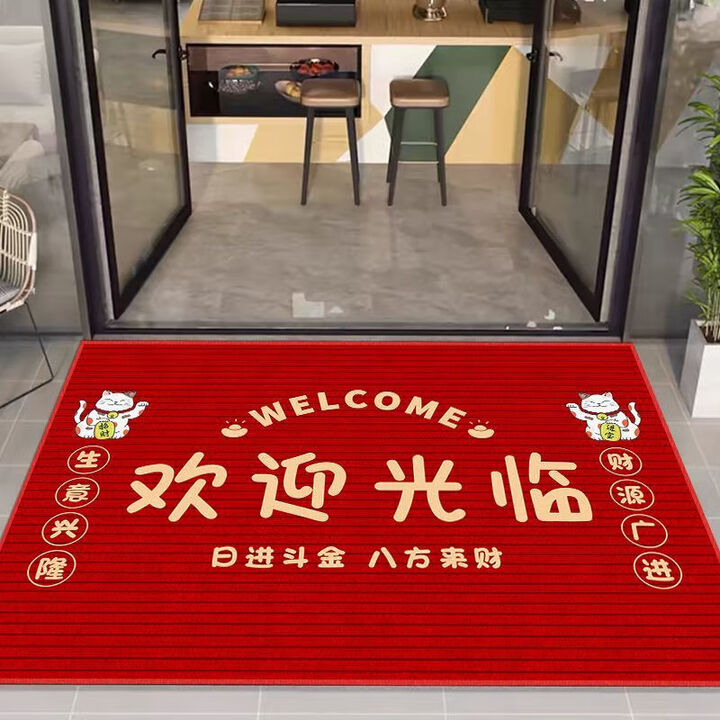 潮思汇商铺专用地垫简约耐磨耐脏脚垫欢迎光临门垫办公室进门垫子可定制 SM-猫-八方来财【红】 80cm*120cm 厘米【轻松打理】【图片 ...