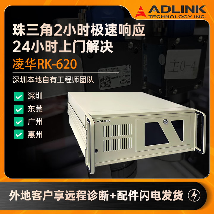 ADLINK凌华工控机RK620/608/609机器视觉上架式工业主机4U主机壳 电子资料（配置升级联系客服） RK-609+300W【图片 ...