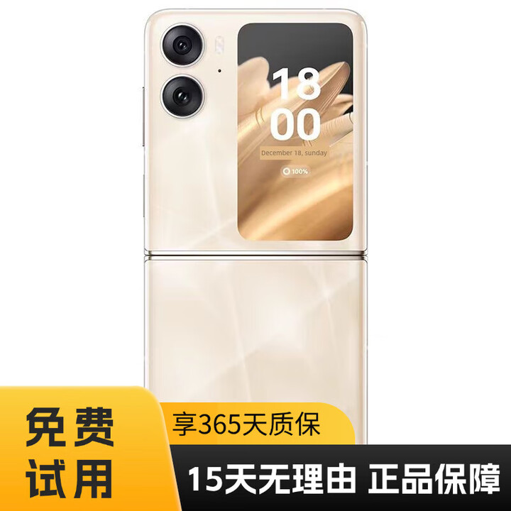 OPPO Find N2 Flip 展样机 5G折叠屏手机 天玑 9000+ 44W闪充 6.8英寸 正品赠运费险详情咨询客服 慕紫 16GB+512GB_中国大陆