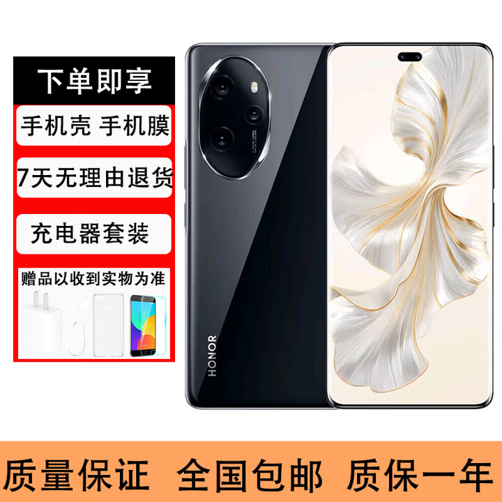 荣耀（HONOR）100 Pro 第二代骁龙8+旗舰芯片绿洲护眼屏 5G手机  亮黑色 16GB+512GB 单机+第三方品牌充电器+店保1年
