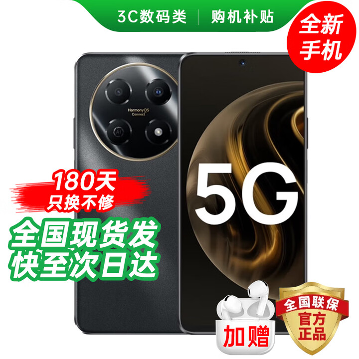 华为智选5G手机Hi畅享 70 Pro 2025热销旗舰机 超清影像 鸿蒙安全守护 超长待机 大电池大内存 超长续航  曜金黑 8GB+256GB 标配 赠碎屏保+2年延保