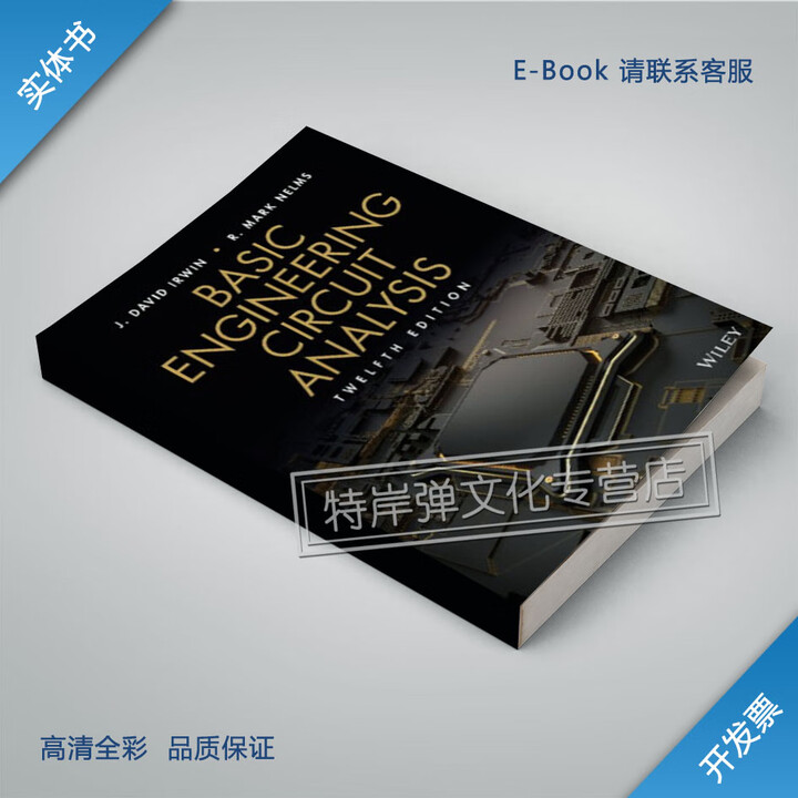 现货】Basic Engineering Circuit Analysis, 12th Edition E-BOOK(网盘链接)》【摘要 书评 ...