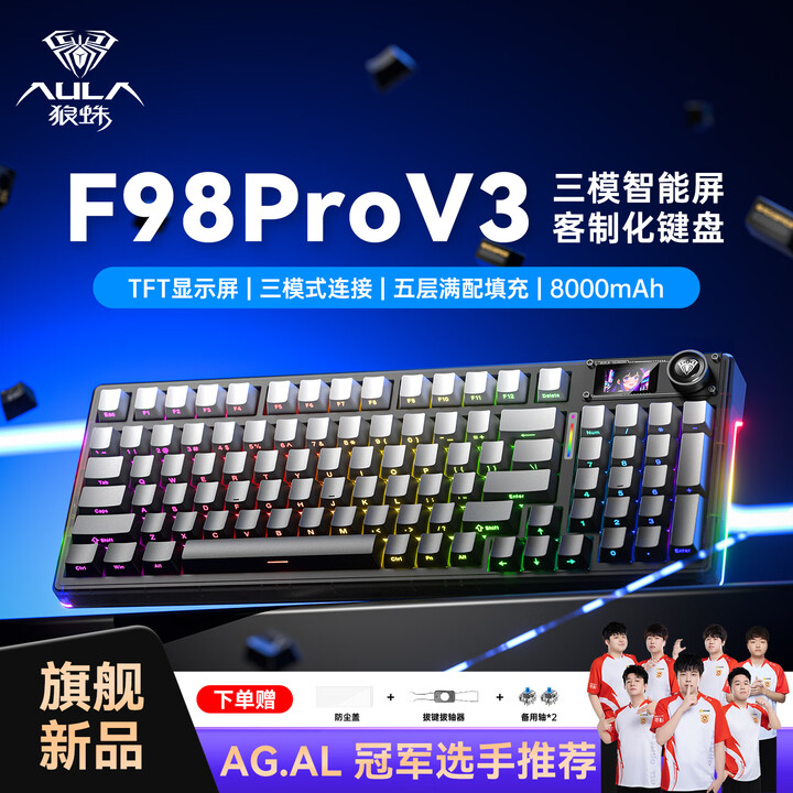 狼蛛（AULA）F98ProV3三模客制化透明机械键盘RGB热插拔 无线/蓝牙/有线gasket结构游戏电竞游戏键盘鼠标套装 微尘灰【星矢轴 ...