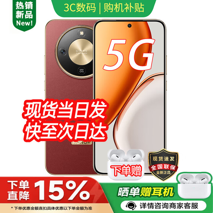荣耀（HONOR）手机5G新品 2025新机上市 X70金标十面抗摔 8300mAh青海湖电池 IP69防水绿洲护眼屏 游戏手机 pro 12+256GB 朱砂红 12期白条免息【送2年延保+季度碎屏险+运费险】