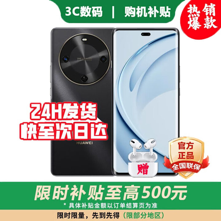 华为手机华为Mate70pro 自选鸿蒙新品手机70X 活力 2025上市 一键北斗 大电池长续航 五星抗摔 补贴 【曜金黑 512GB】 蓝牙套装版【180天只换不修+三年质保+碎屏险】