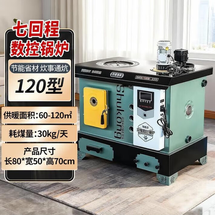 都格（Duge）数控锅炉煤柴七回程反烧通炕农村取暖炉家用地暖新型养殖水暖 【120#煤柴款】速热省能【25款-便宜卖完】工厂质保