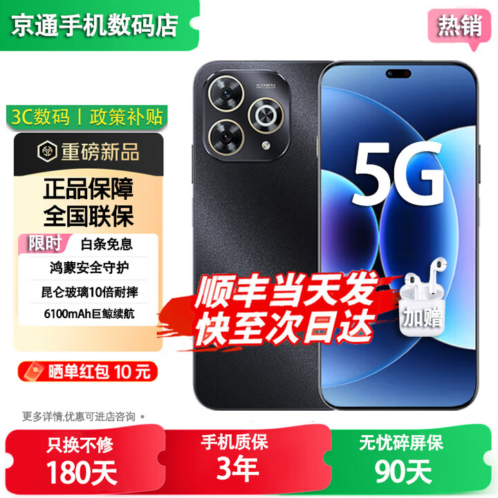 华为智选Hi畅享 80 Pro 2025新机上市 5G新品 昆仑玻璃十倍耐摔 OLED护眼屏 6100mAh+40W巨鲸续航 mate 星空黑12+512GB 12期免息送3年保修+180天只换不修+碎屏保