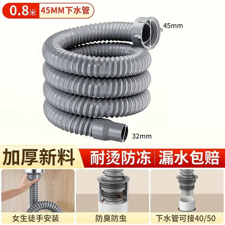 【华昊软管】华昊厨房下水管排水管水槽洗菜盆拖把池洗碗池软管 0.8米【行情 报价 价格 评测】-京东