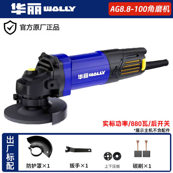 华丽角磨机磨光机手持切割打磨抛光机电动工具150角向磨光机 华丽角磨机AG8点8-100880瓦实标功率后开关高效切磨【图片 价格 品牌 报价】-京东