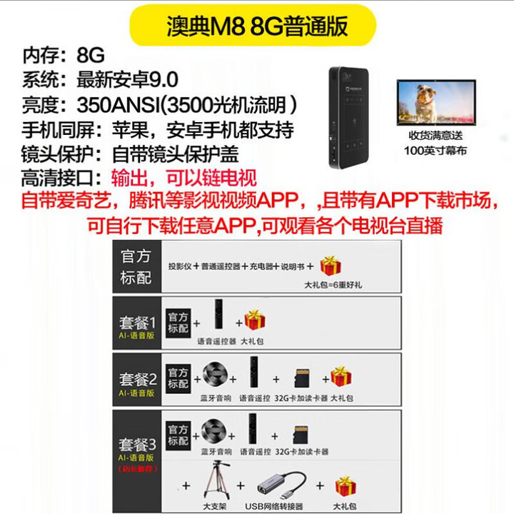 澳典便携式高清投影机投影器家用小型超小手机投屏微型DLP随身携带充 8G普通国内版黑色 官方标配