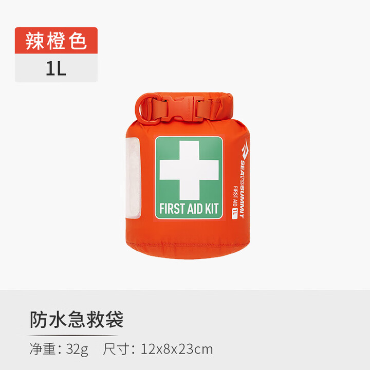 SEA TO SUMMIT户外防水急救袋折叠便携收纳袋大容量防水密封袋旅行潜水袋急救包