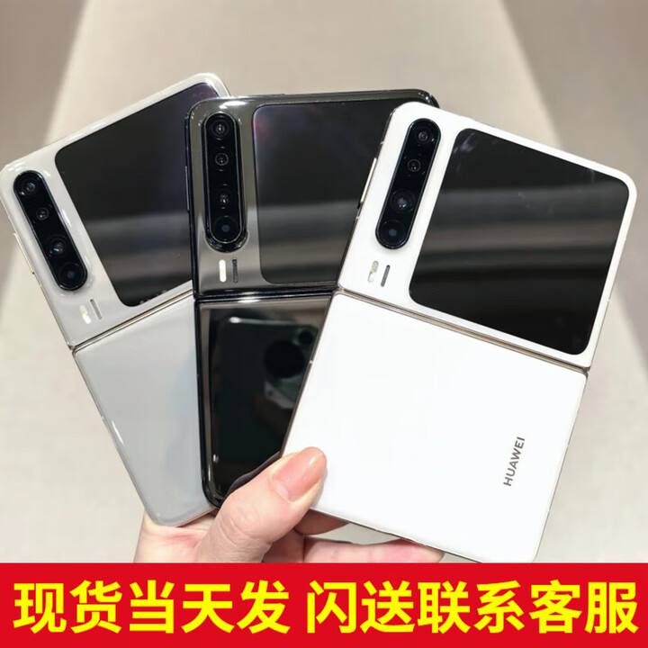 华为（HUAWEI）【24期免息】PuraX折叠屏手机 2025新品上市 全新1610阔折叠【北京上海深圳可闪送】现货当天发 零度白 16GB+512GB【典藏版】【24期免息】