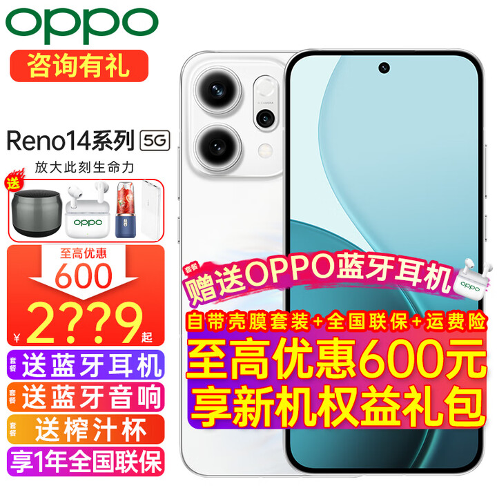 OPPO【至高减500】OPPO Reno14新品手机5G高清长焦实况照片IP69满级防水智能游戏人鱼姬潮流配色  人鱼姬 16GB+512GB 续航套餐【OPPO充电宝+蓝牙音响】