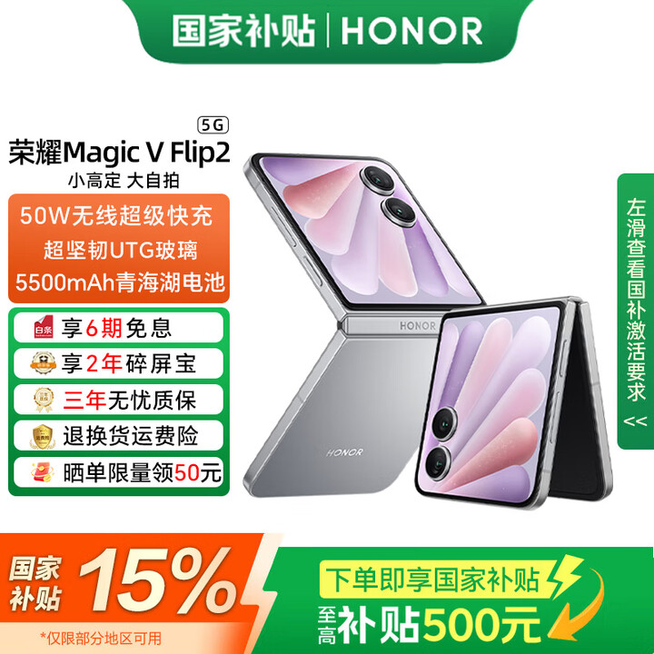 荣耀Magic V Flip2 【国家补贴15%】 新款小折叠屏手机 新品5G全网通手机 AI手机 钛空灰 12GB+1TB 官方标配