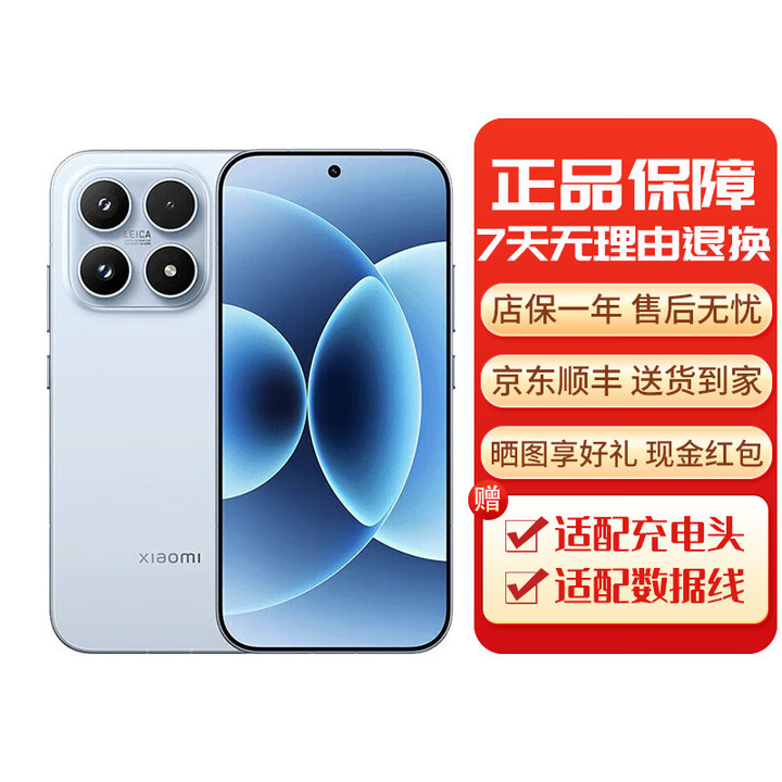 小米17 小米17Pro 小米17Promax 小米手机第五代骁龙8至尊版 小米17[冰融蓝] 16GB+1TB[45W充电器] 下单请咨询客服