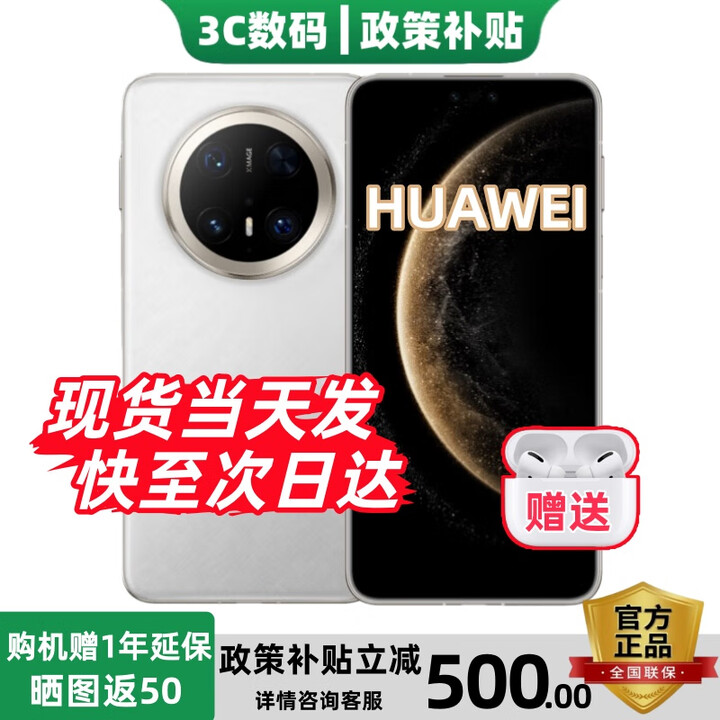 华为（HUAWEI）热销新品手机华为Mate 70 Pro+ 24期【免息】预定鸿蒙旗舰AI手机 玄武架构红枫原色影像补贴 羽衣白 16+512GB 官方全新原封正品