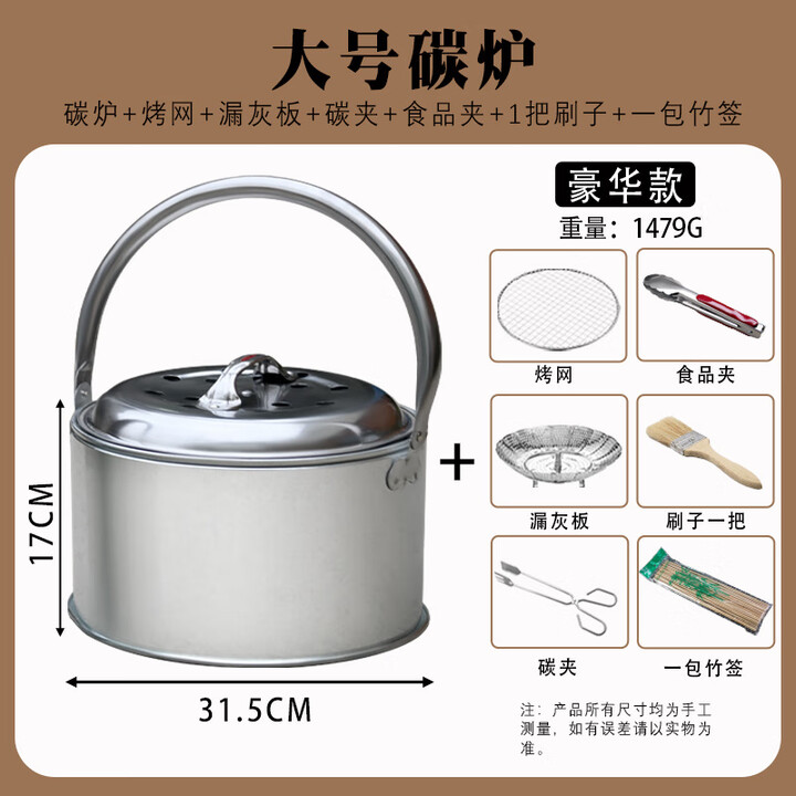 京小米森活炭炉家用取暖炉烧烤炉户外可携式烤火炉野营室内外炭炉子老式炭盆 大号【豪华款】碳烤炉(烧烤6件套)