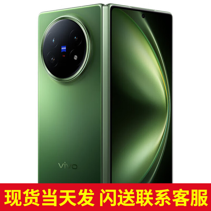 vivoX Fold5 折叠手机 2025上市新品 6000mAh蓝海电池 三防折叠屏 蔡司超级长焦 vivoXfold5 青松 16GB+1TB
