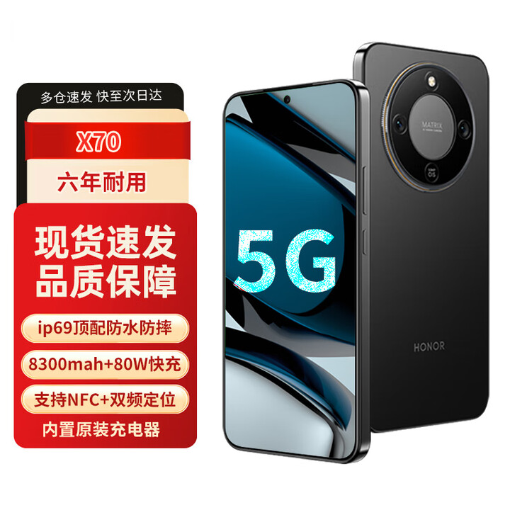 Hi novaX70华为智选 金标十面抗摔 8300mAh青海湖电池 IP69防水 Mat70 绿洲护眼屏 AI手机 NFC  无线快充 幻夜黑 12GB+256GB