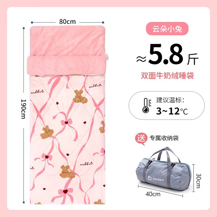 爱梦轩儿童牛奶绒睡袋冬季加绒加厚防寒保暖家用中大童防踢被小学生午睡 80*190cm 云朵小兔【3~12℃】5.8斤秋冬款