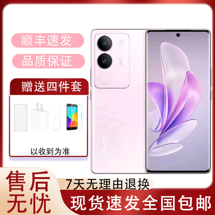 vivoS17 前置5000万广角柔光 后置智慧柔光环 1.5K超视网膜屏  花海 12GB+256GB 单机+第三方品牌+店保1年