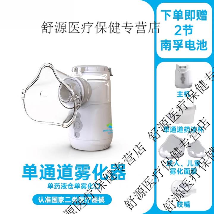 医用雾化器儿童家用喷雾器手持口吸入便携轻音成人雾化机 单通道雾化器【出雾平稳不呛喉 雾化彻底无残留、不沾【图片 价格 品牌 报价】-京东