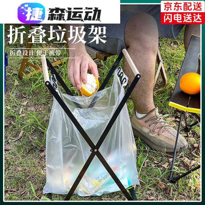 钻后户外露营折叠垃圾架收纳架家用厨房金属垃圾桶垃圾袋支架烧烤支架 架黑色