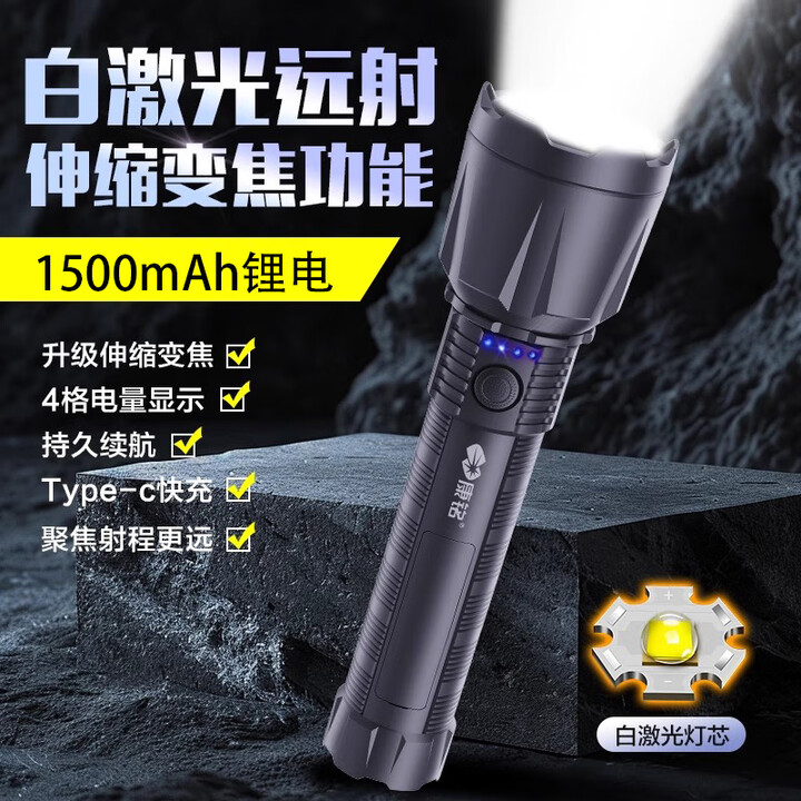 康铭白激光手电筒强光远射野外生存巡逻长续航 户外家用便携应急灯 【豪华版】激光炮+超长续航