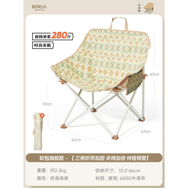 原始人（The Primitive）月亮椅户外折叠椅露营便携式钓鱼椅子桌椅沙滩椅躺椅野餐凳子 软包旗舰款米格【3根织带加固】