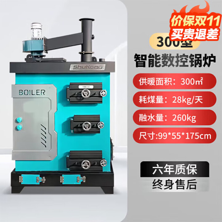 都格（Duge）全自动数控锅炉家用燃煤九回程燃煤柴电智能反烧养殖农村地暖气炉 300型智能数控锅炉