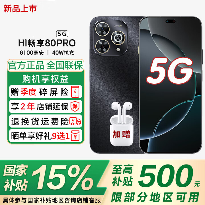 华为手机华为新机5G上市80Pro智选系列支持红外线 6100mAh昆仑玻璃双五星耐摔地震预警 8GB+256GB【星空黑】 分期12期免息