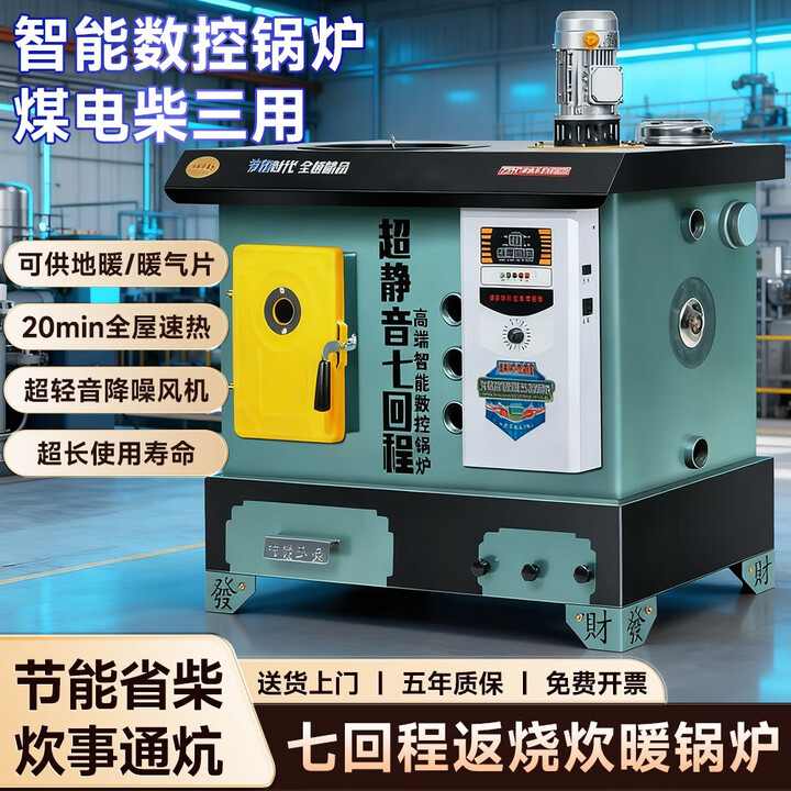 狄丽莫数控锅炉柴煤两用家用采暖炉七回程反烧通炕地暖水暖取暖炉 260#数控七回程【煤电柴款】 地暖管/暖气片通用