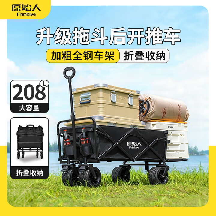 原始人露营推车户外营地车 野餐溜娃买菜狗狗宠物推车大号 208L